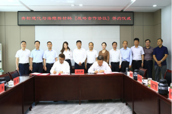 20250518 海螺新材與新疆青松建化簽訂戰(zhàn)略合作協(xié)議145 20250518 海螺新材與新疆青松建化簽訂戰(zhàn)略合作協(xié)議145