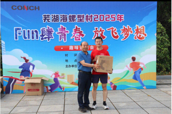 Fun肆青春 放飛夢想——蕪湖公司舉辦職工趣味運(yùn)動(dòng)會988 Fun肆青春 放飛夢想——蕪湖公司舉辦職工趣味運(yùn)動(dòng)會988